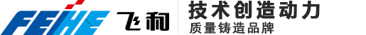 禹州市聯(lián)發(fā)機(jī)械制造有限公司